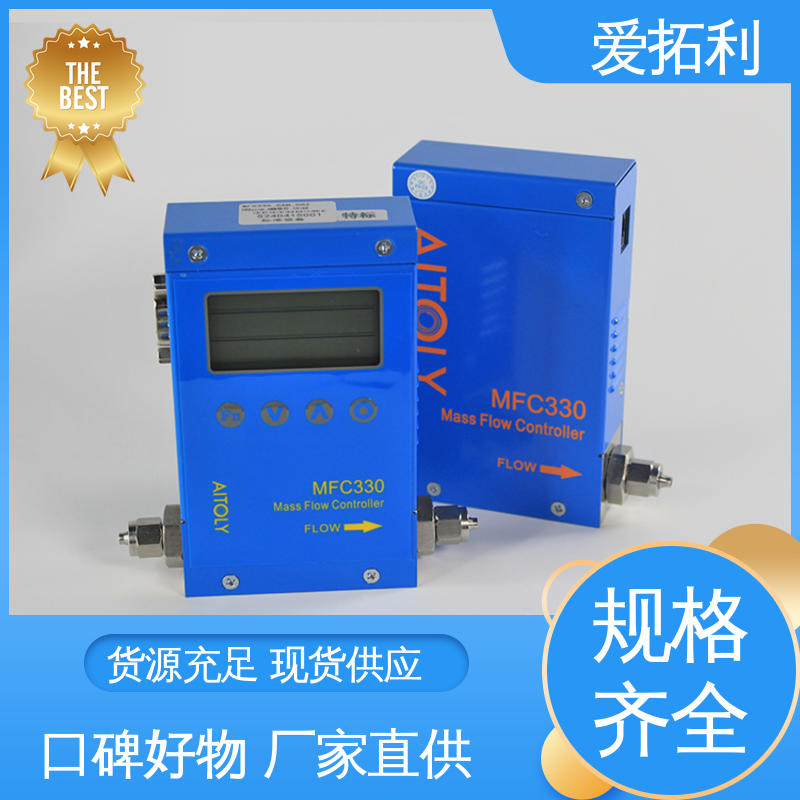 爱拓利 质量流量计控制器 稳定安全 材质优良 做工细致 性能卓越
