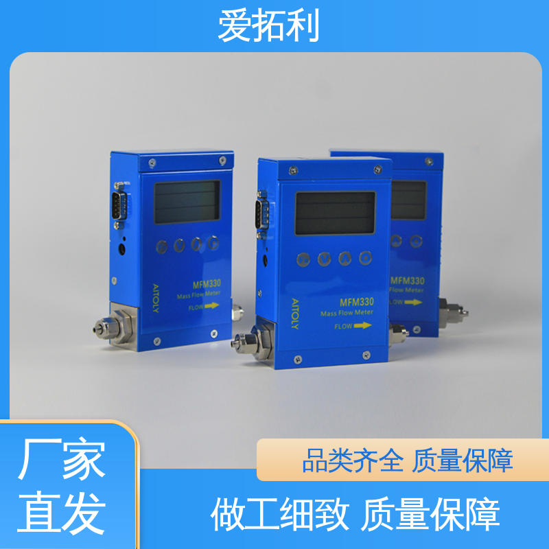 品类齐全 规模生产 寿命长 精密气体质量流量计 适用性强 爱拓利