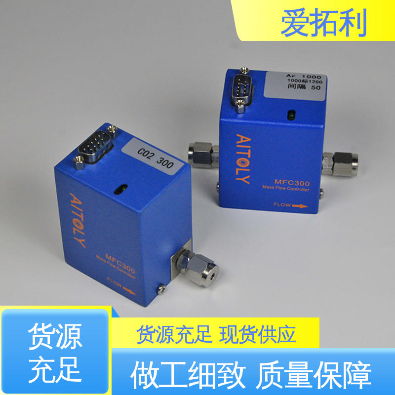 爱拓利 化工用 发货迅速 匠心打造 多通道集成 压力流量控制器