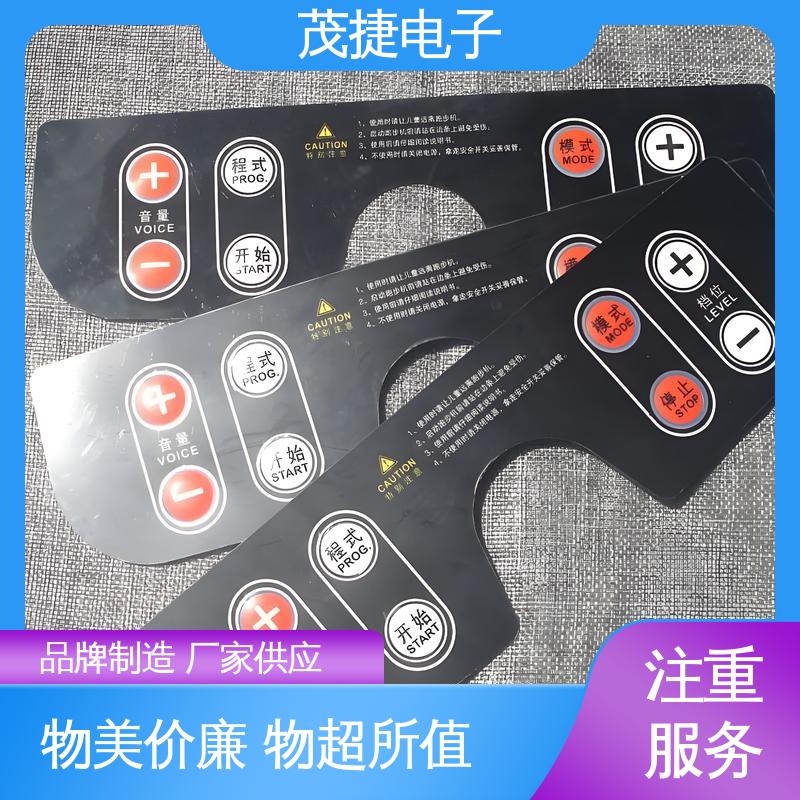 茂捷电子 软起动 薄膜开关 鼓包防水 机械仪器用