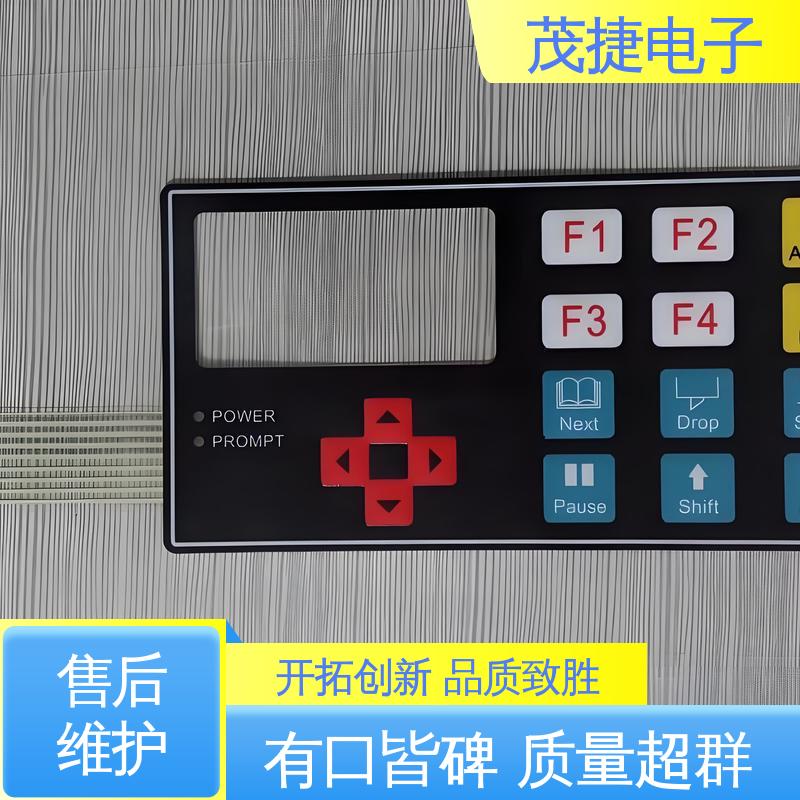 茂捷供应 变频器 薄膜按键 家电触摸屏 非标定制
