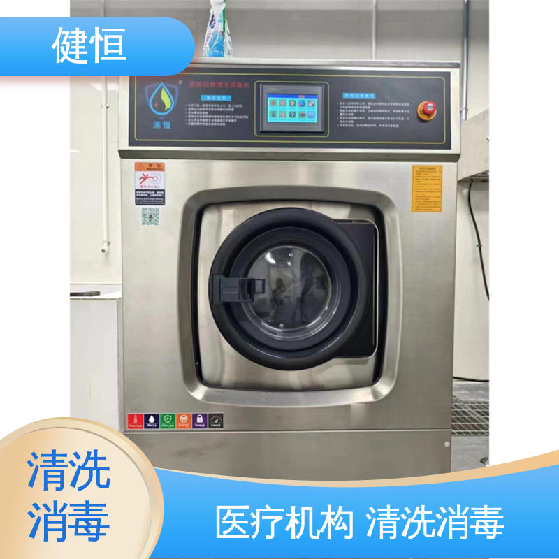 健恒 洗涤设备 织物消毒系统 不锈钢材质 节能环保 源头工厂 支持定制
