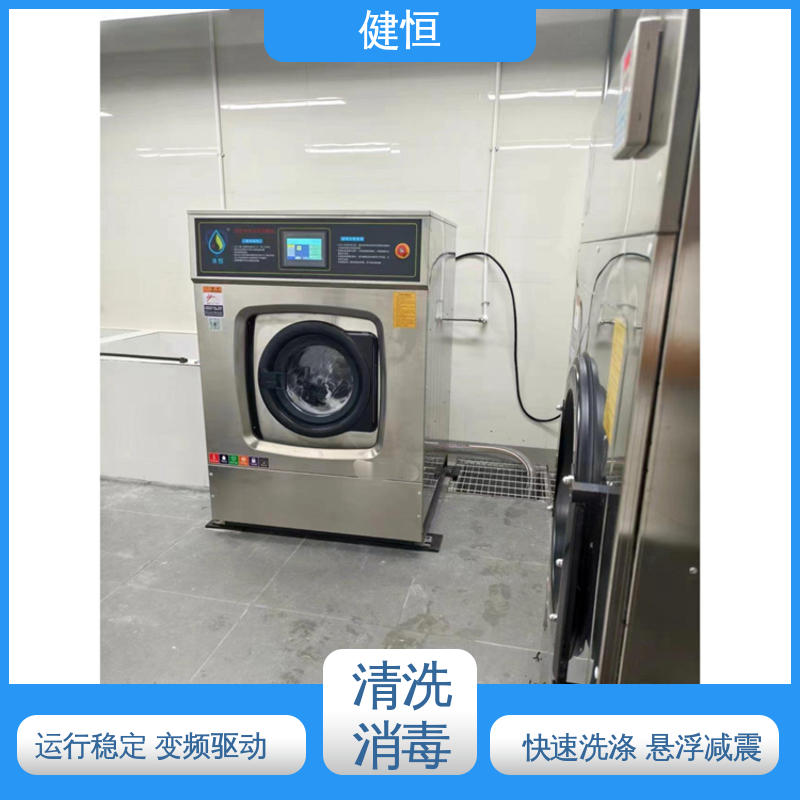 健恒 500L 洁净区用水洗机 智能控制 一键操作 源头工厂 支持定制