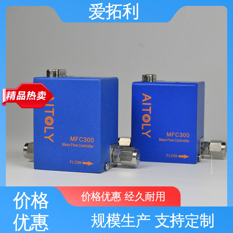 高精度 精准配气 空气流量控制器 品类齐全 规模生产 爱拓利