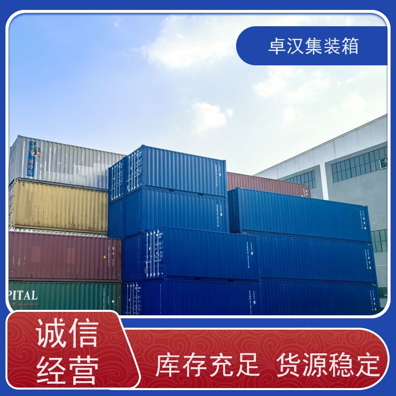 中山出口货运集装箱 全新40尺海运冷藏箱 款式全