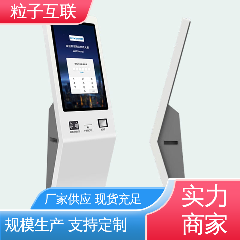 粒子互联 智能化访客系统 数据安全 全新 来访预约邀请