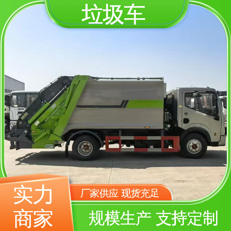 福田 小型 垃圾车 厂家直售 现车直发 大容积装载更多