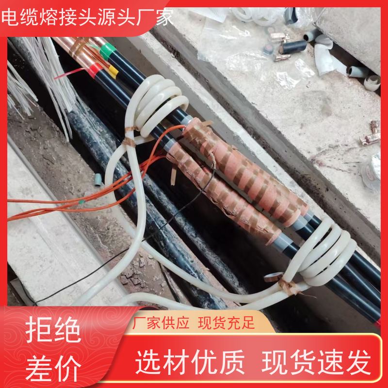 深博阿尔派 10KV单芯 电缆模注熔接接头 现场安装制作 带电检测