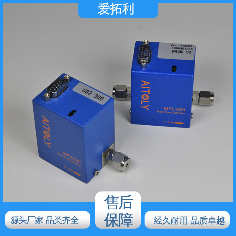 爱拓利 操作简单 现货速发 品质优越 化工用 气体质量流量控制器mfc