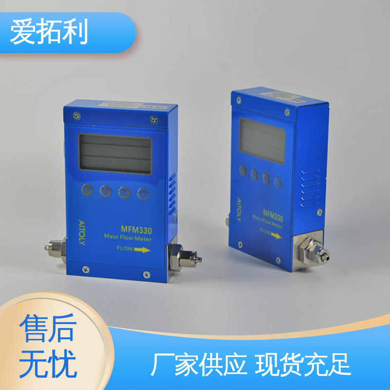 爱拓利 适用性强 MFM330 服务优先 客户至上 热式气体质量流量计