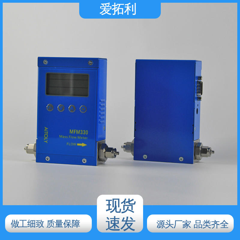 爱拓利 寿命长 整机质保 支持定制 选材优质 微型气体流量控制器