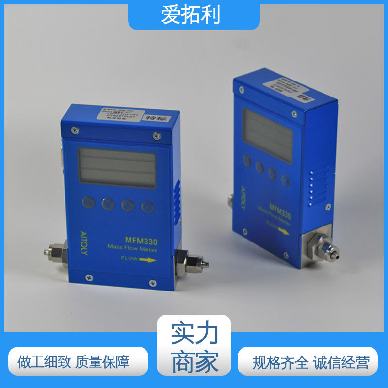 爱拓利 交付及时 热式气体质量流量计 材质优良 做工细致 寿命长