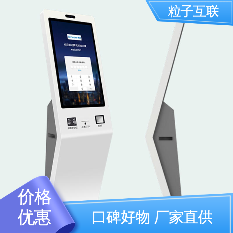 门禁访客系统 支持证件识别 智能化 自主可控 粒子
