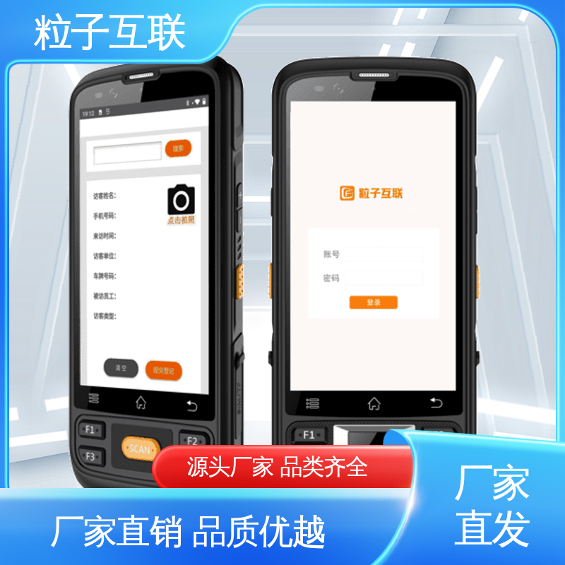 办公楼访客系统 智能化 自主可控 可触控 粒子互联