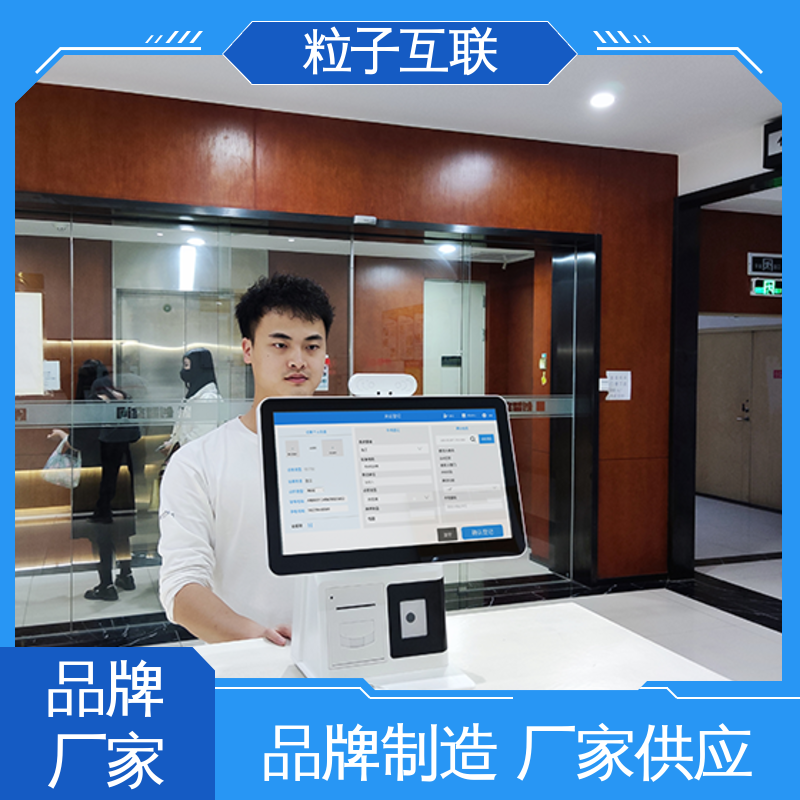 对接飞书 数据安全 访客系统微信 全新 粒子互联