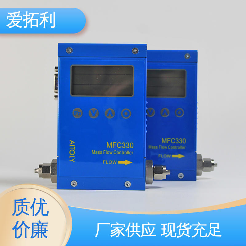 爱拓利 现货速发 品质优越 质量气体流量控制器 稳定安全 结构紧密