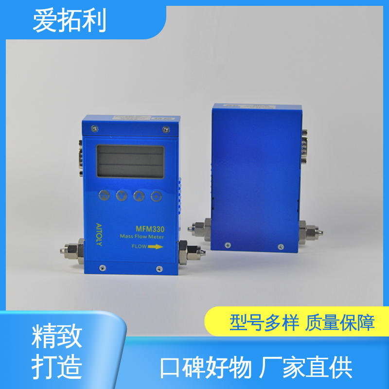 爱拓利 精心设计 匠心优选 响应快 气体质量流量计 交付及时