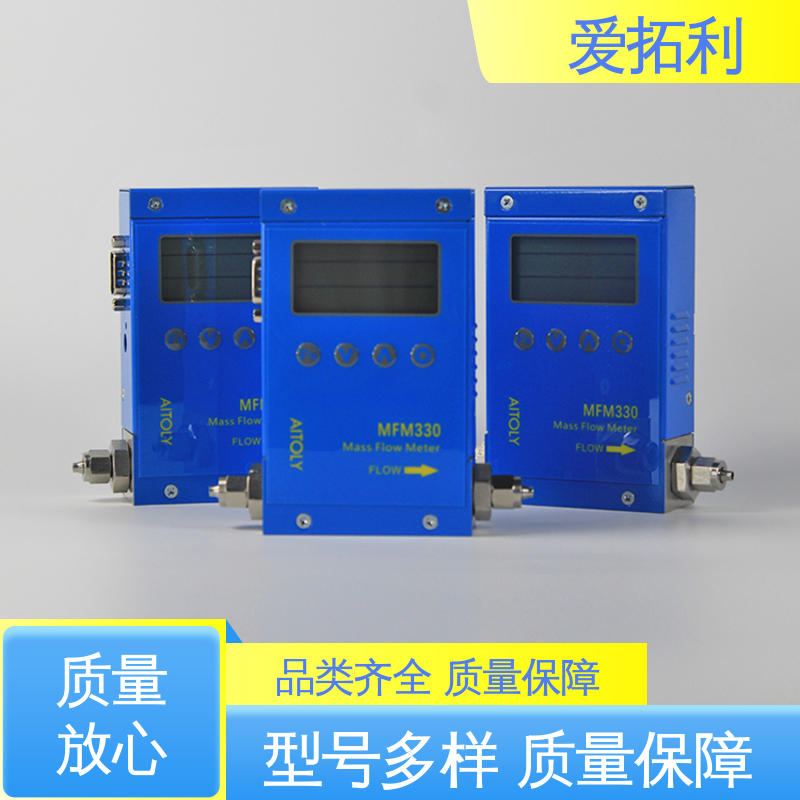 爱拓利 mfc气体流量控制器 量程广 适用性强 现货速发 品质优越