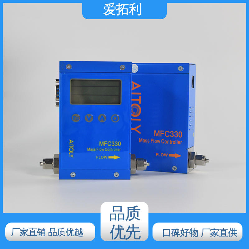 稳定安全 氢气流量控制器 结构紧密 现货速发 品质优越 爱拓利
