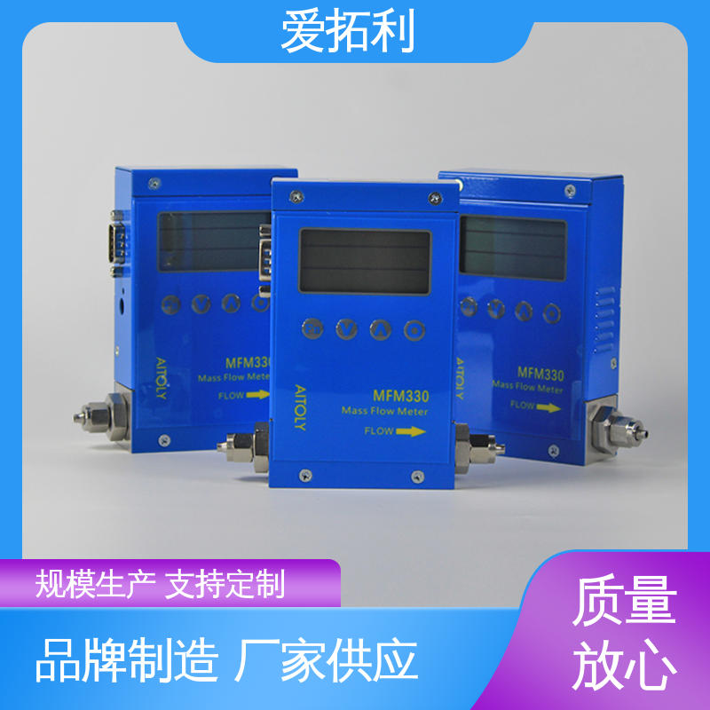 爱拓利 品类齐全 规模生产 精密气体质量流量计 寿命长 整机质保