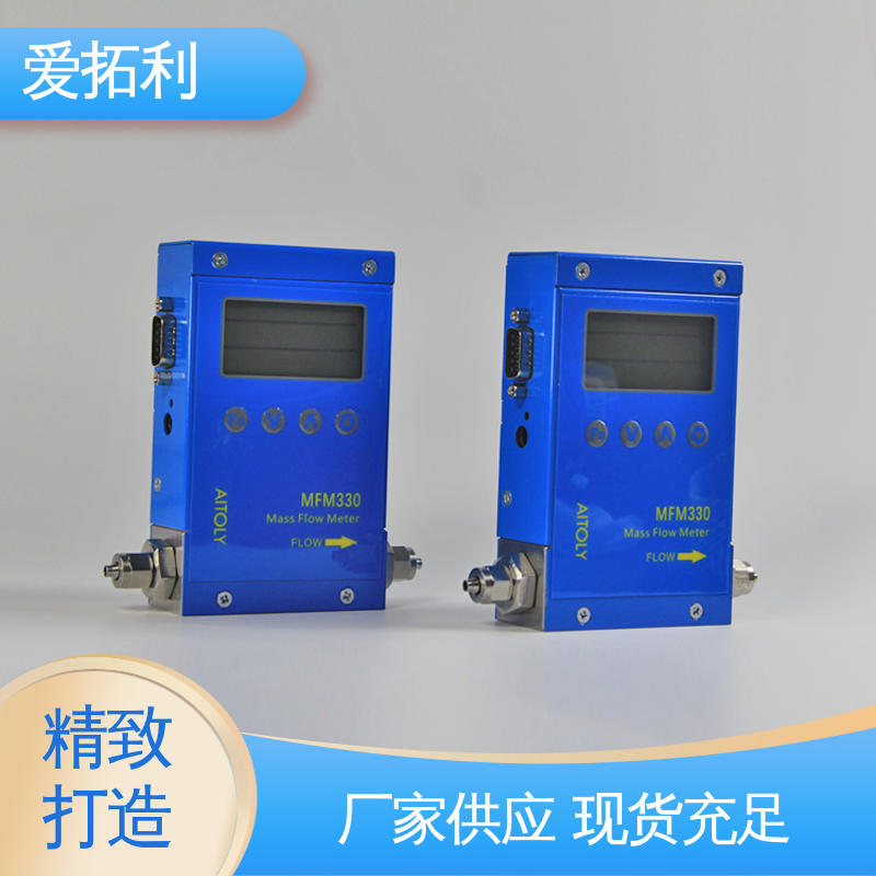爱拓利 厂家供应 现货充足 适用性强 MFM330 氮气流量计