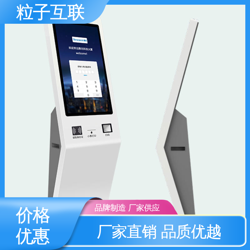 自主可控 办公楼访客系统 预约小程序 粒子互联