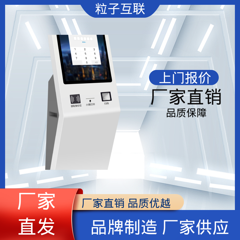 粒子 智能化 对接企业微信 自主可控 智慧安全访客系统