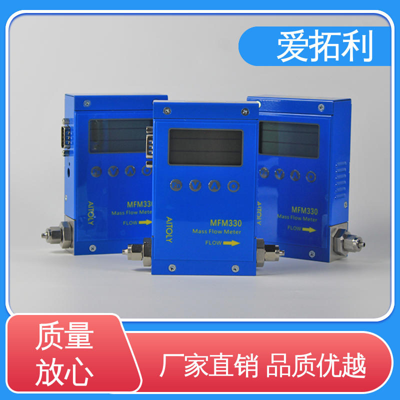 品类齐全 规模生产 MFM330 交付及时 微小质量流量计 爱拓利