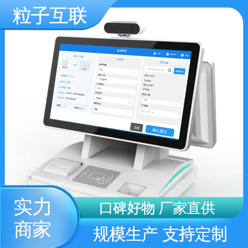 全新 自主可控 带访客系统门禁 对接飞书 粒子互联