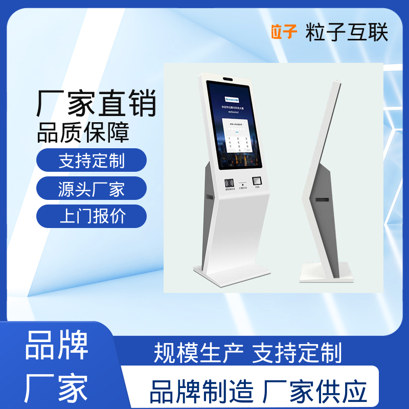 来访客系统 支持证件识别 智能化 数据安全 粒子
