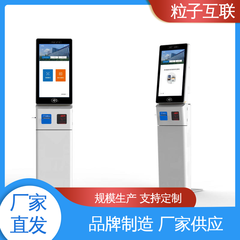 车辆授权 数据安全 全新 访客系统软件 粒子互联
