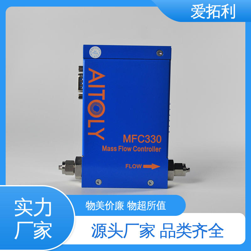 爱拓利 品类齐全 规模生产 氮气流量控制器 低耗节能 精准操作