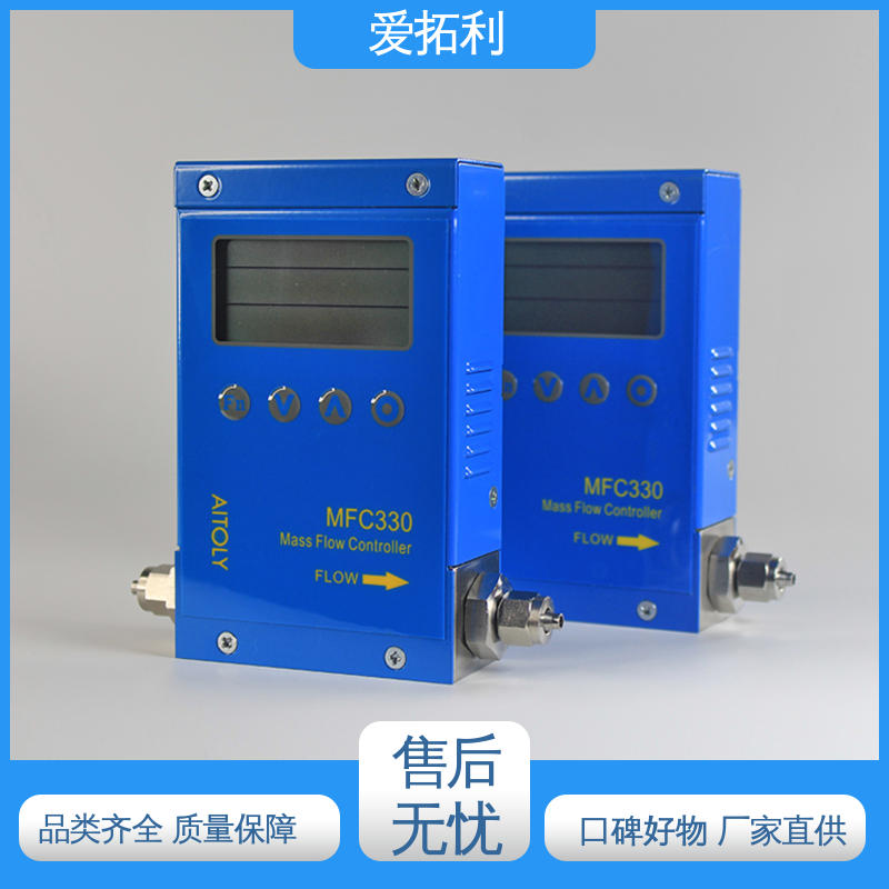 MFC330电子流量控制器 稳定安全 性能卓越 支持定制 选材优质 爱拓利