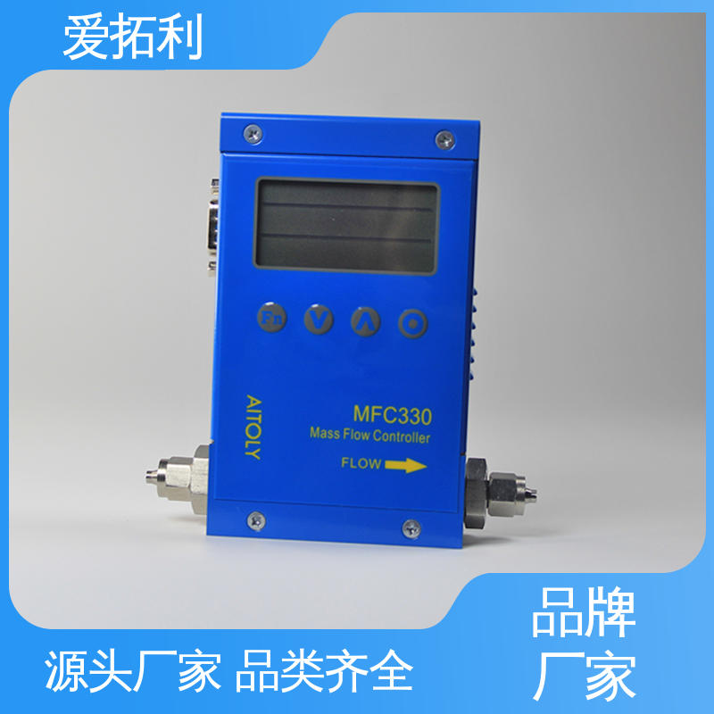 功率足 品类齐全 规模生产 精准操作 MFC330电子流量控制器 爱拓利