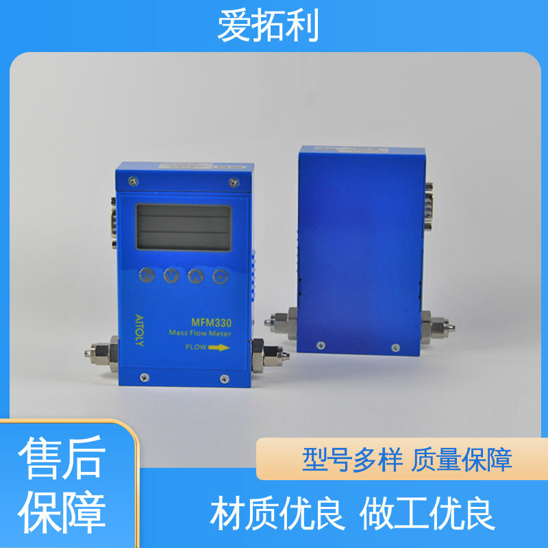 爱拓利 服务优先 客户至上 整机质保 气体热式流量计 量程广