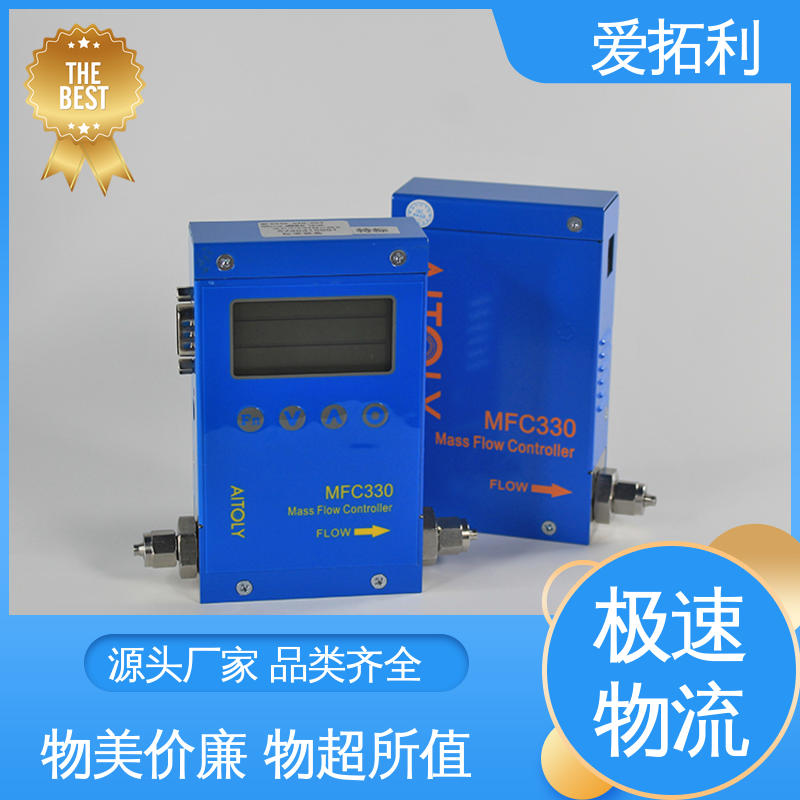 爱拓利 氢气流量控制器 低耗节能 结构紧密 经久耐用 开拓创新