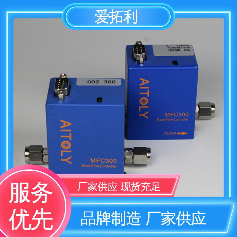 爱拓利 寿命长 使用方便 支持定制 选材优质 热式质量流量传感器