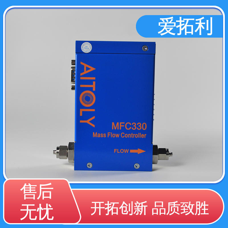 爱拓利 MFC330电子流量控制器 精准操作 现货速发 品质优越 维护简单