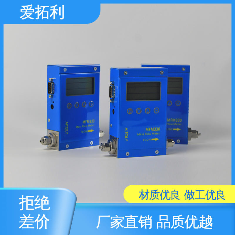 爱拓利 经久耐用 开拓创新 MFM330 整机质保 气体质量流量计