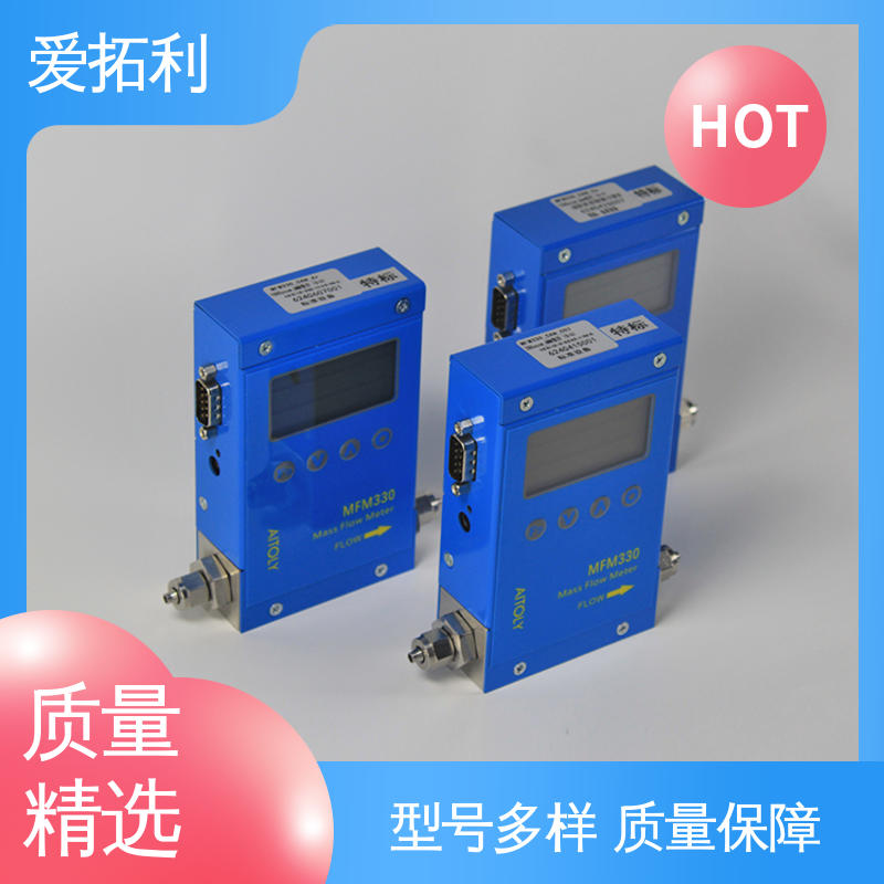 响应快 整机质保 氮气流量计 经久耐用 开拓创新 爱拓利