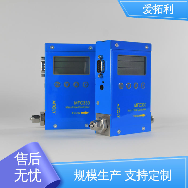 结构紧密 维护简单 支持定制 选材优质 数显气体流量控制器 爱拓利