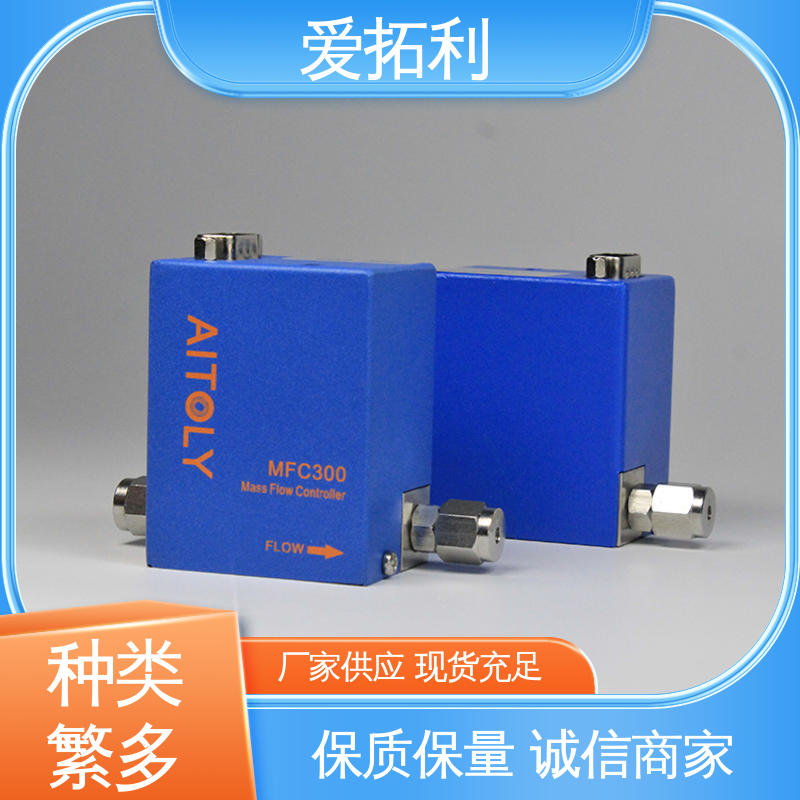 爱拓利 mfc气体质量流量控制器 高精度 多场景适用 现货速发 品质优越