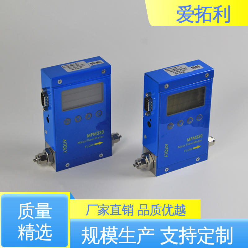 爱拓利 氩气流量计 适用性强 材质优良 做工细致 量程广
