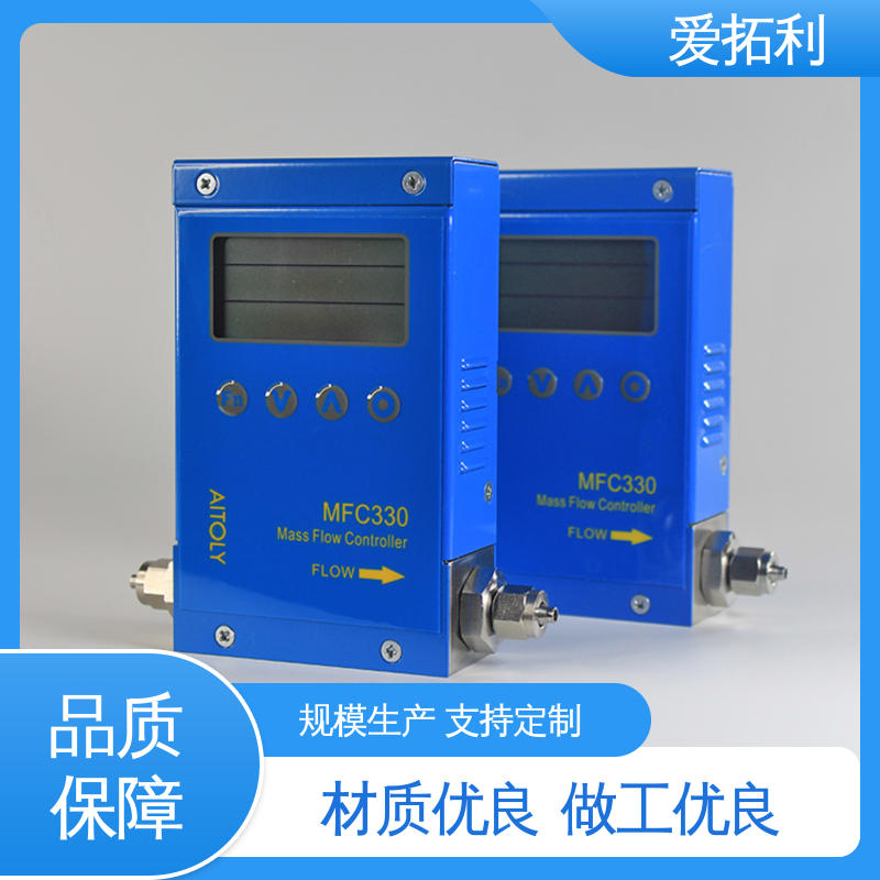 高精度流量控制器 服务优先 客户至上 精准操作 低耗节能 爱拓利