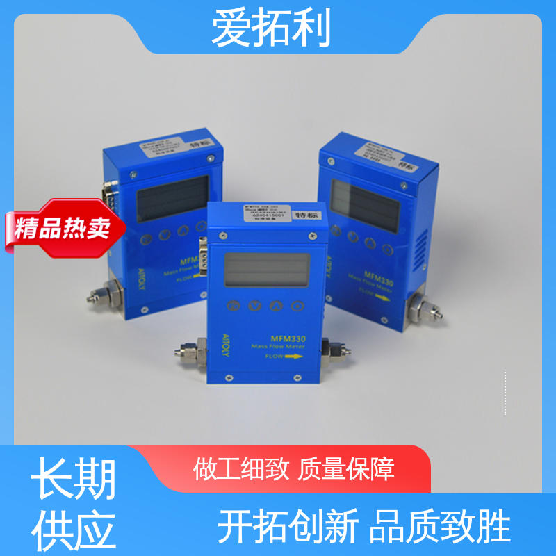 材质优良 做工细致 微小流量计 交付及时 MFM330 爱拓利