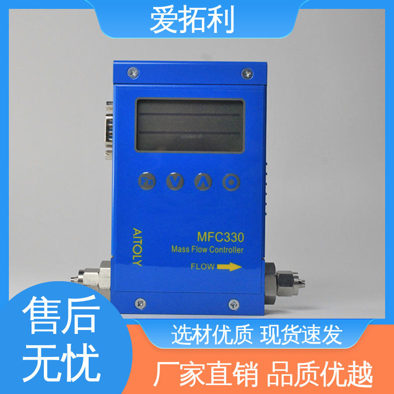 爱拓利 氩气流量控制器 功率足 结构紧密 厂家供应 现货充足