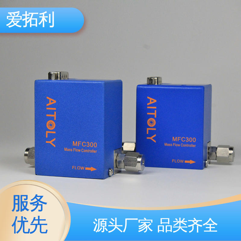 爱拓利 品质致胜 口碑好物 MFC300气体流量控制器 使用方便 抗干扰