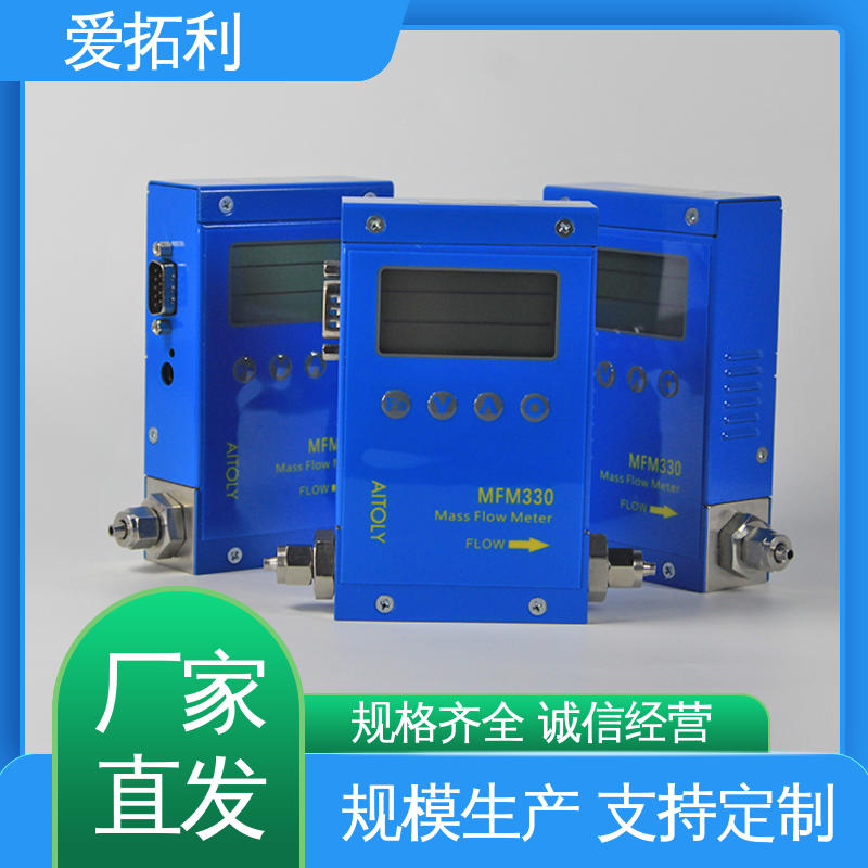 爱拓利 微小质量流量计 响应快 整机质保 材质优良 做工细致