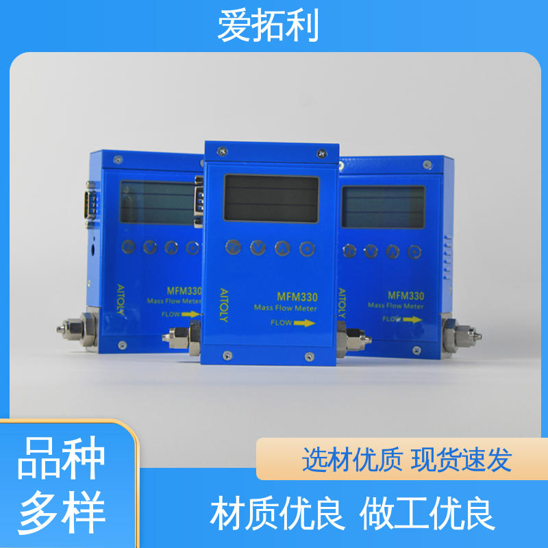 爱拓利 微型气体流量控制器 整机质保 寿命长 品类齐全 规模生产