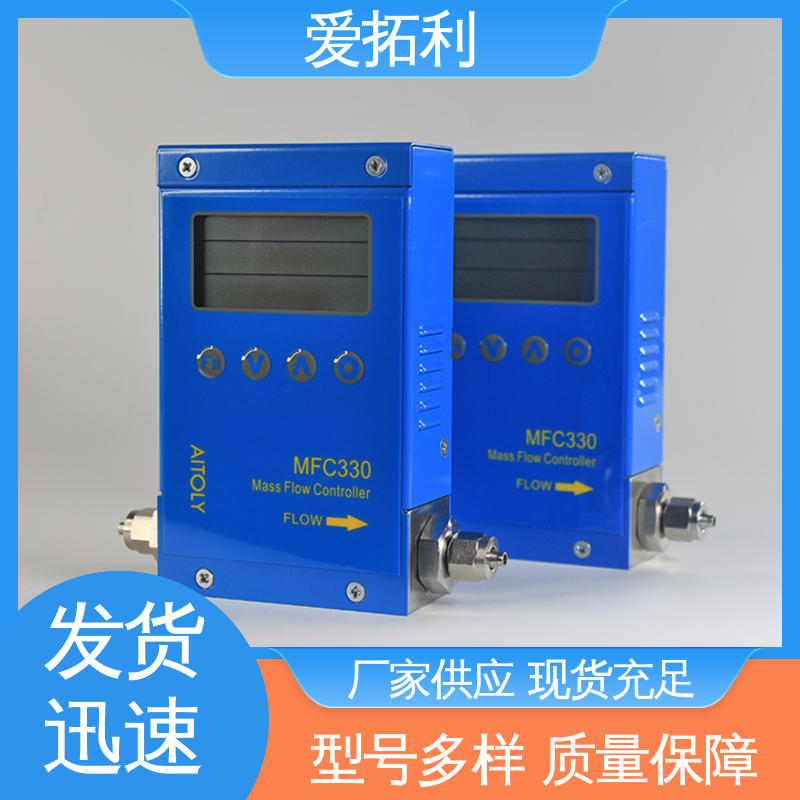 稳定安全 氢气质量流量控制器 精心设计 匠心优选 结构紧密 爱拓利